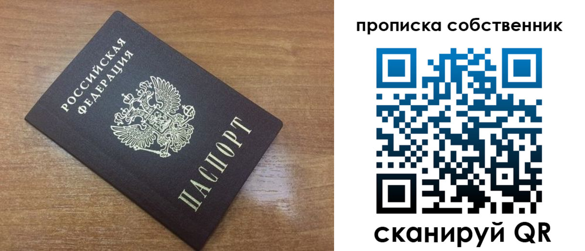пропишу в квартире в Борзе