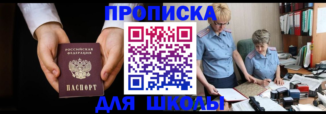 временная регистрация надежно в Борзе