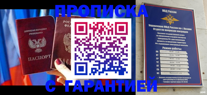 прописка паспорт в Борзе