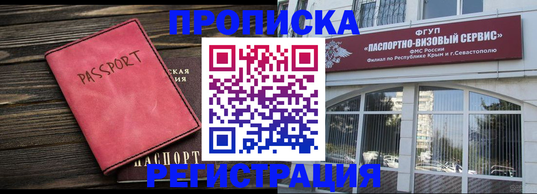 миграционный учет в Борзе